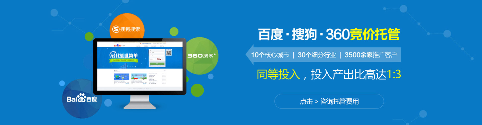 巴中信息流代理
